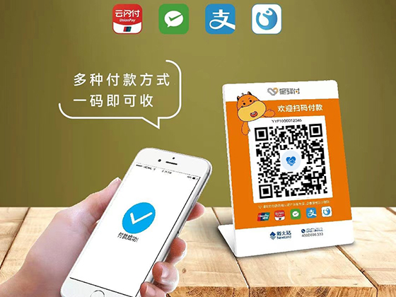 星驿付收款码开启便捷收款新时代
